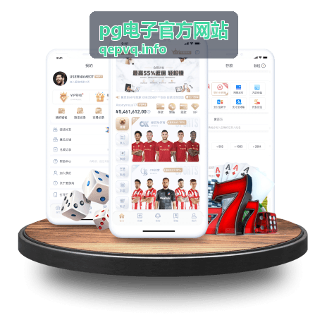 pg电子官方网站新游上架动态资讯